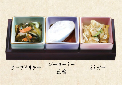 沖縄3点盛り